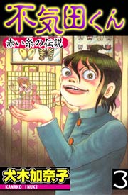 赤い糸の伝説