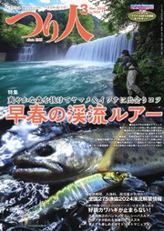 つり人 2024年3月号