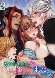 シーシャバーに来たんですが。2