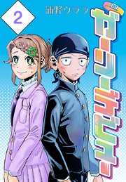 ガーリーデビュー(話売り)　#2