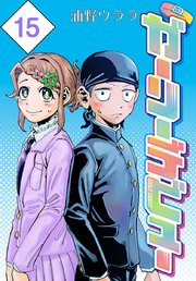 ガーリーデビュー(話売り)　#15