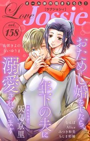 Love Jossie Vol.158