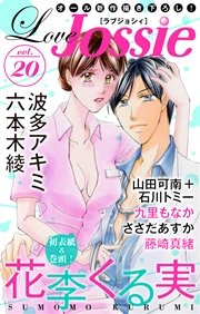 Love Jossie Vol.20