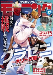 モーニング 2022年32号 [2022年7月7日発売]