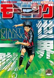 モーニング 2016年20号 [2016年4月14日発売]