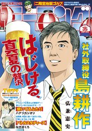 モーニング 2024年35号 [2024年8月1日発売]