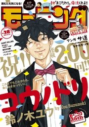 モーニング 2017年28号 [2017年6月8日発売]