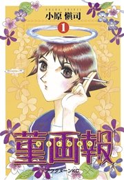 菫画報 表紙