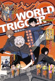 ジャンプSQ. 2024年3月号