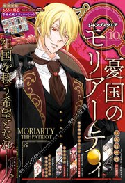 ジャンプSQ. 2025年10月号