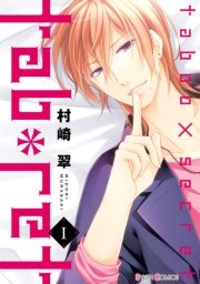 tab*ret 表紙