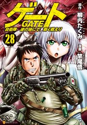 ゲート 自衛隊 彼の地にて、斯く戦えり