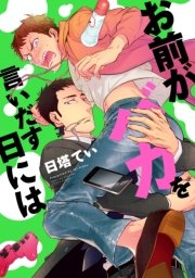 recottia selection 日塔てい編1