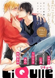 LiQulle（リキューレ）