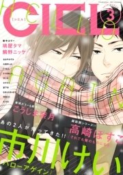 ＣＩＥＬ 2026年3月号