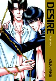 DESIRE