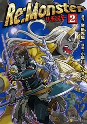 Re:Monster2
