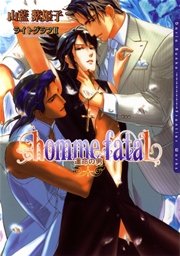 背徳の聖者たちシリーズ