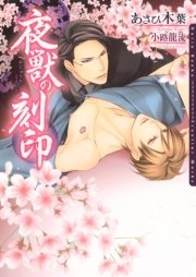 桜竜会シリーズ