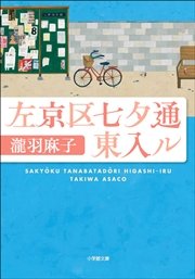 左京区