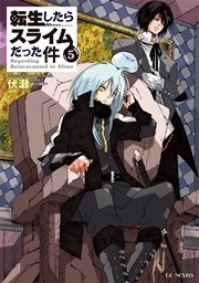 転生したらスライムだった件5