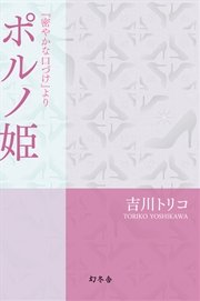 『密やかな口づけ』より