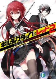 ギルティブラック＆レッド