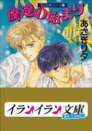 B+ LABEL 泉＆由鷹シリーズ