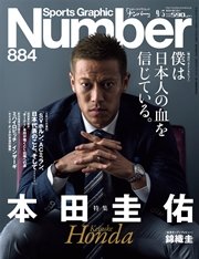 Number（ナンバー）