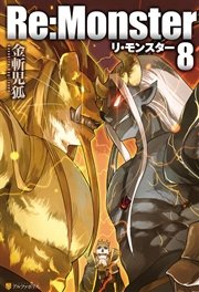 Re:Monster8