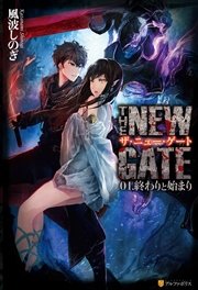 THEGATE