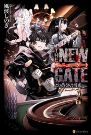 THE NEW GATE23 黄金の博兎