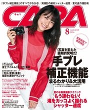 CAPA 2026年2月号