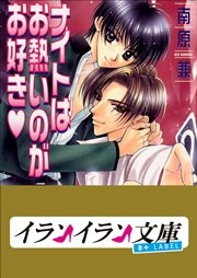 ナイト