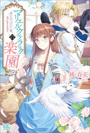 マリエル・クララック