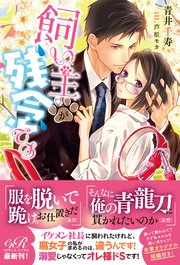 飼い主が残念です