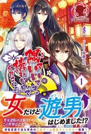 隅でいいです。構わないでくださいよ。