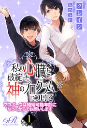 神のプログラム