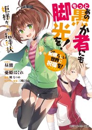 この素晴らしい世界に祝福を！エクストラ