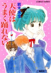 ハイスクール・オーラバスター