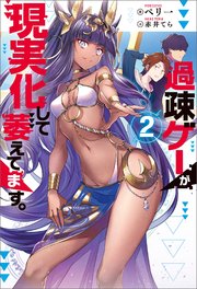 過疎ゲーが現実化して萎えてます。 ： 2