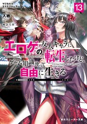 マジカルエクスプローラー