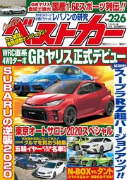 ベストカー　２０２６年　３月１０日号
