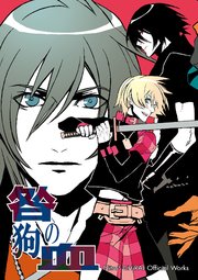 Nitro+CHiRAL Official Works