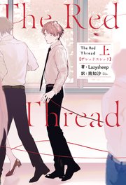 The Red Thread