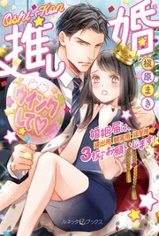 推し婚 婚姻届は、提出用、観賞用、保管用の3枚でお願いします！