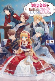 悪役令嬢に転生したはずが、主人公よりも溺愛されてるみたいです