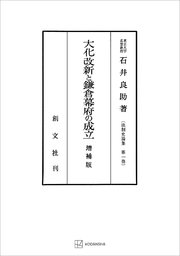 法制史論集