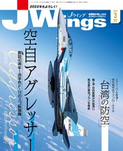 J Wings (ジェイウイング)