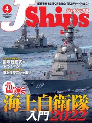 J Ships (ジェイ シップス)